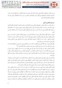 دانلود مقاله الزامات تحول از بانکداری بدون ربا به بانکداری اسلامی صفحه 3 