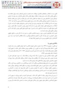 دانلود مقاله الزامات تحول از بانکداری بدون ربا به بانکداری اسلامی صفحه 4 