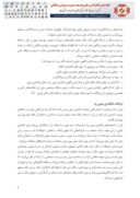 دانلود مقاله الزامات تحول از بانکداری بدون ربا به بانکداری اسلامی صفحه 5 