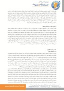 دانلود مقاله تاثیر حق الزحمه غیرعادی حسابرسی بر کیفیت حسابرسی شرکت های پذیرفته شده در بورس اوراق بهادار تهران صفحه 2 