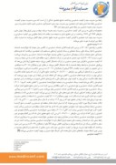 دانلود مقاله تاثیر حق الزحمه غیرعادی حسابرسی بر کیفیت حسابرسی شرکت های پذیرفته شده در بورس اوراق بهادار تهران صفحه 3 