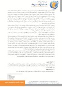 دانلود مقاله تاثیر حق الزحمه غیرعادی حسابرسی بر کیفیت حسابرسی شرکت های پذیرفته شده در بورس اوراق بهادار تهران صفحه 4 