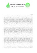 دانلود مقاله بررسی محصولات فرعی جنگلهای زاگرس ( مطالعه موردی : درخت بنه دراستان لرستان ) صفحه 2 