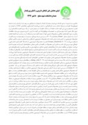 دانلود مقاله بررسی محصولات فرعی جنگلهای زاگرس ( مطالعه موردی : درخت بنه دراستان لرستان ) صفحه 3 