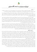 دانلود مقاله دوچرخه و نقش آن در حملونقل و کاهش ترافیک شهری مطالعه منطقه 8 تهران صفحه 2 