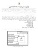 دانلود مقاله دوچرخه و نقش آن در حملونقل و کاهش ترافیک شهری مطالعه منطقه 8 تهران صفحه 4 