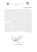 دانلود مقاله بررسی کاربردهای سازه ای کامپوزیت های سیمانی مهندسی شده با الیاف ترکیبی صفحه 3 