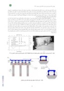 دانلود مقاله شبررسی استفاده از تجهیزات مستهلک کننده انرژی در رفتار لرزه ای پل ها صفحه 2 