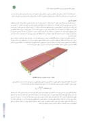 دانلود مقاله شبررسی استفاده از تجهیزات مستهلک کننده انرژی در رفتار لرزه ای پل ها صفحه 3 