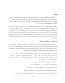 دانلود مقاله نگرشی به خانه سالمندان در ایران صفحه 2 
