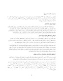 دانلود مقاله نگرشی به خانه سالمندان در ایران صفحه 3 