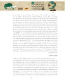 دانلود مقاله تاثیر سرمایه اجتماعی در مدیریت اسلامی با تاکید بر تعالیم قرآن کریم صفحه 2 