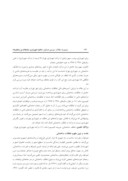 دانلود مقاله آسیب شناسی درآمدهای حاصل ازتخلّفات ساختمانی در شهرداری تهران صفحه 2 
