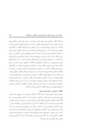 دانلود مقاله آسیب شناسی درآمدهای حاصل ازتخلّفات ساختمانی در شهرداری تهران صفحه 3 