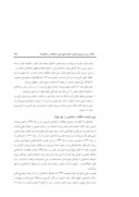 دانلود مقاله آسیب شناسی درآمدهای حاصل ازتخلّفات ساختمانی در شهرداری تهران صفحه 5 