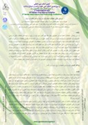 دانلود مقاله ارزیابی علمی تحقیقات انجام شده در زمینه زراعت غلات در ایران صفحه 1 