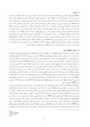 دانلود مقاله بررسی تاثیر اندازه شرکت بر میزان محافظه کاری حسابداری در صورت های مالی شرکت های پذیرفته شده در بورس اوراق بهادار تهران صفحه 2 