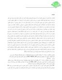 دانلود مقاله ارزیابی کارآیی تصفیه خانه فاضلاب شیراز صفحه 3 