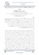دانلود مقاله بررسی چندشکلی ژن ( Stearoyl - CoA Desaturase Gene ) SCD1 در جمعیت گاومیش استان خوزستان با استفاده از تکنیک PCR - RFLP صفحه 1 