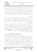 دانلود مقاله بررسی چندشکلی ژن ( Stearoyl - CoA Desaturase Gene ) SCD1 در جمعیت گاومیش استان خوزستان با استفاده از تکنیک PCR - RFLP صفحه 2 