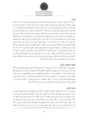 دانلود مقاله مسجد جامع قورتان ، بنایی ایلخانی بر ساحل زاینده رود صفحه 2 