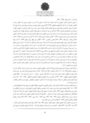 دانلود مقاله مسجد جامع قورتان ، بنایی ایلخانی بر ساحل زاینده رود صفحه 3 
