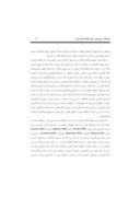 دانلود مقاله فصلنامه پژوهشهای اقتصادی ایران صفحه 3 