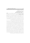 دانلود مقاله فصلنامه پژوهشهای اقتصادی ایران صفحه 4 