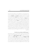 دانلود مقاله فصلنامه پژوهشهای اقتصادی ایران صفحه 5 