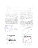 دانلود مقاله پهنه بندی و تحلیل فضایی بارش اقلیمی ایران صفحه 2 
