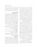 دانلود مقاله بررسی تأثیر آلودگی صوتی ناشی از ترافیک بر سلامت عمومی و روانی شهروندان یزد صفحه 2 