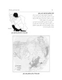 دانلود مقاله بررسی پراکنش مکانی گونه ملج در ارتباط با عوامل فیزیوگرافی در جنگل آموزشی و پژوهشی خیرودکنار نوشهر صفحه 2 
