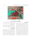 دانلود مقاله مطالعه تغییر پذیری فضایی - زمانی حرارت در ارتباط با کاربری/پوشش زمین در منطقه شهری تبریز با استفاده از داده های حرارتی و انعکاسی TM و ETM+ لندست صفحه 5 