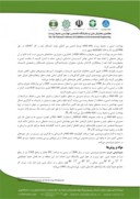 دانلود مقاله بررسی سیستم HSE در صنایع پتروشیمی ( مطالعه موردی : پتروشیمی تبریز ) صفحه 3 