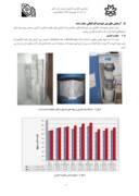 دانلود مقاله تاثیر آب مغناطیسی بر خصوصیات بتن خودمتراکم مسلح به الیاف فولادی در بتن سخت شده صفحه 4 