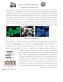 دانلود مقاله بررسی عملکرد بتن های فوق سنگین با مقاومت بالا در برابر اشعه به کمک تکنولوژی نانو صفحه 4 