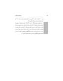 دانلود مقاله ارزیابی صادرات محصولات کشاورزی ایران به تشکلهای منطقهای و تعیین بازارهای هدف صفحه 2 