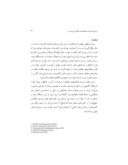 دانلود مقاله ارزیابی صادرات محصولات کشاورزی ایران به تشکلهای منطقهای و تعیین بازارهای هدف صفحه 3 