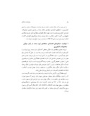 دانلود مقاله ارزیابی صادرات محصولات کشاورزی ایران به تشکلهای منطقهای و تعیین بازارهای هدف صفحه 4 