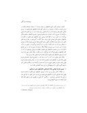 دانلود مقاله هزینه نهایی رفاه اجتماعی ناشی از مالیاتهای غیرمستقیم ( مالیات بر مصرف در ایران در سال ١٣٧٣ ) صفحه 4 
