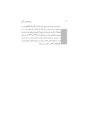 دانلود مقاله برآورد پارامتریکی نسبت تمرکز صنایع در ایران صفحه 2 