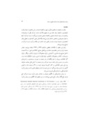 دانلود مقاله برآورد پارامتریکی نسبت تمرکز صنایع در ایران صفحه 3 