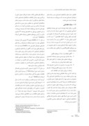 دانلود مقاله شبکه های اجتماعی و امنیت ملی ، تهدیدات و فرصتها صفحه 4 
