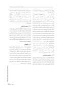 دانلود مقاله شبکه های اجتماعی و امنیت ملی ، تهدیدات و فرصتها صفحه 5 