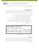 دانلود مقاله بررسی تاثیر نحوه چیدمان فضایی در ذخیره انرژی گرمایی در معماری خانههای سنتی تبریز صفحه 2 