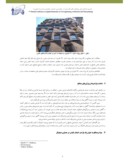 دانلود مقاله دستور زبان مصالح در معماری دیجیتال صفحه 2 