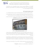 دانلود مقاله بررسی بافت شهری و اقلیمی شهر گرگان با شهر آدلاید صفحه 4 