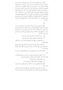 دانلود مقاله تحلیلی بر مطالبه ضرر و زیان ناشی از شکار و صید در حقوق ایران صفحه 2 