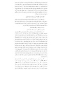 دانلود مقاله تحلیلی بر مطالبه ضرر و زیان ناشی از شکار و صید در حقوق ایران صفحه 3 