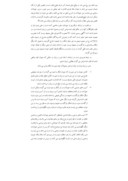 دانلود مقاله تحلیلی بر مطالبه ضرر و زیان ناشی از شکار و صید در حقوق ایران صفحه 4 